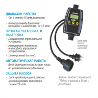Блок автоматики Belamos Brio-2015