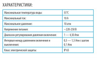 Блок автоматики Belamos Brio-2015